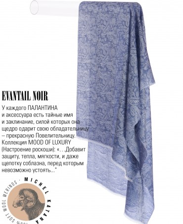 Палантин Унисекс JqT.W60_24DMW-8.6/NOIR